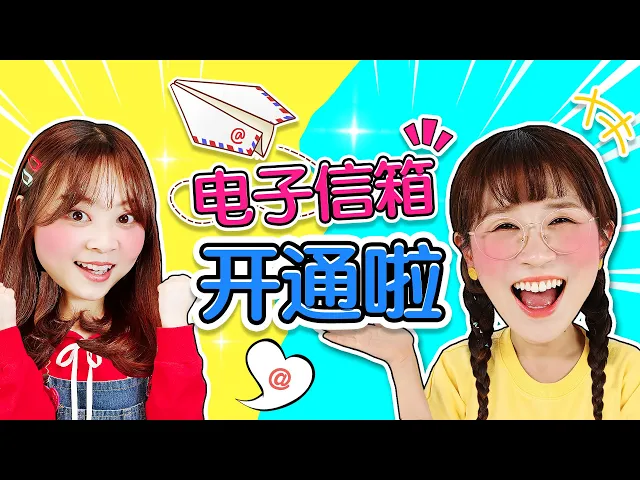 小風伶來信讀讀看!伶可家族信箱終於開通啦!xiaoling fan letter review 小伶玩具 | xiaoling toy